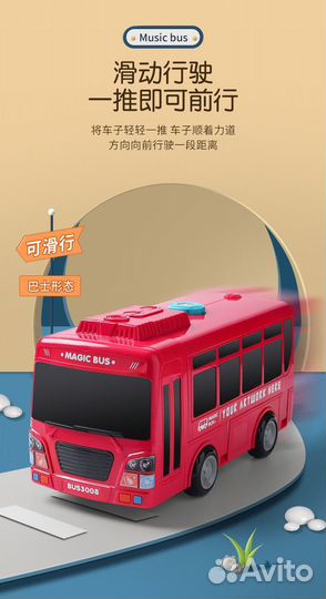 Игрушка автобус, руль, машинка