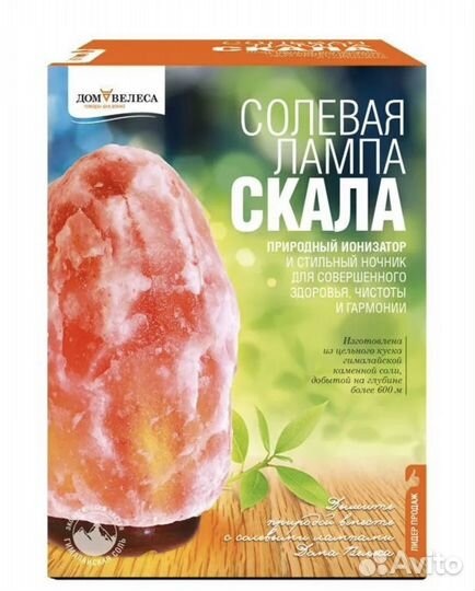 Солевая лампа Скала 2-3 кг. Новая