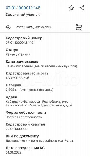 Участок 57 сот. (ИЖС)