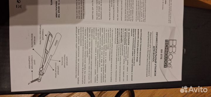 Утюжок для волос BR-87B BB one профессиональный