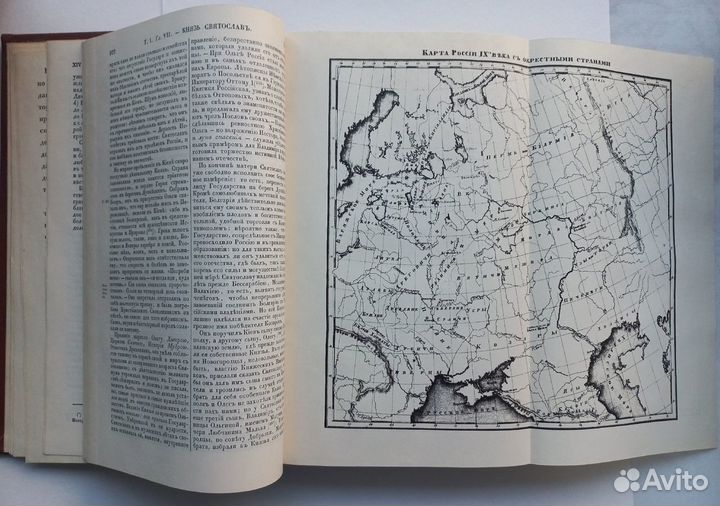 Н. Карамзин. История Государства Российского. 4 кн