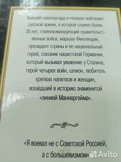 Книга - Густав Маннергейм - Воспоминания