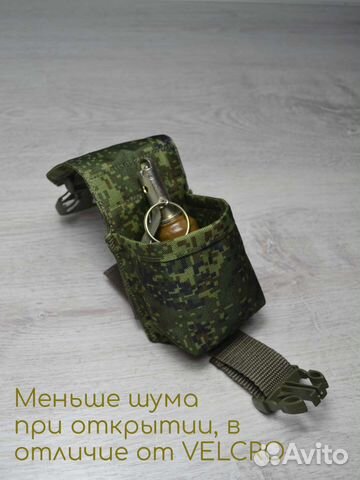 Подсумок для гранат