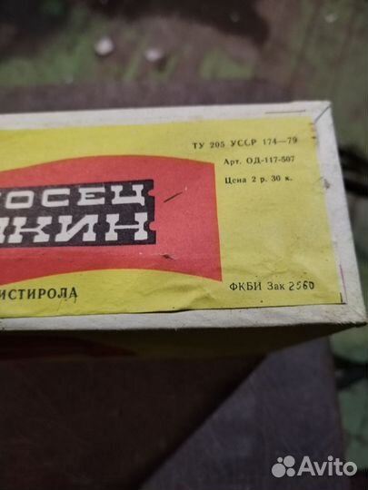 Сувенир,корабль СССР