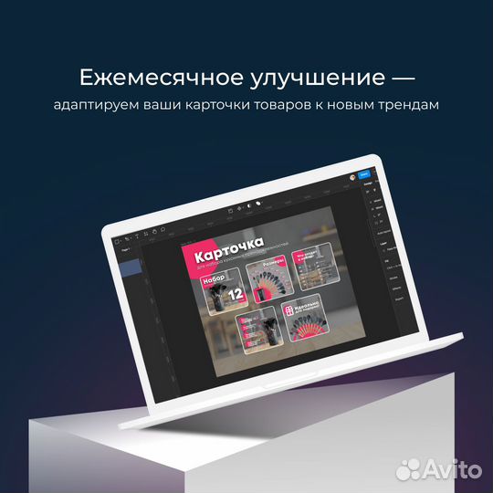 Продвижение товаров на вайлдберис и озон