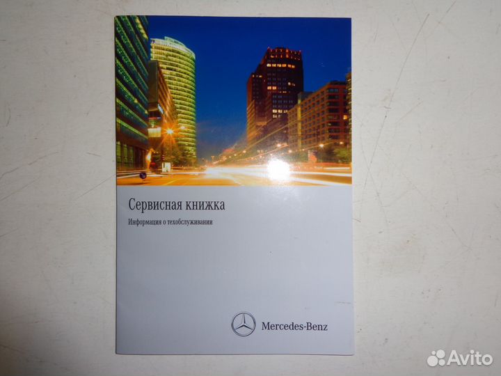 Сервисная книжка Mercedes-Benz ML 164/169/251