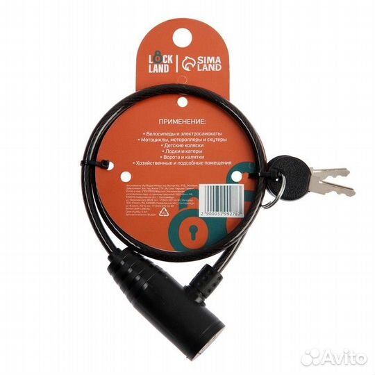 Замок навесной велосипедный lockland, 6 x 650 мм