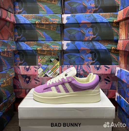 Кеды Adidas Forum Low Bad Bunny x Campus. Люкс