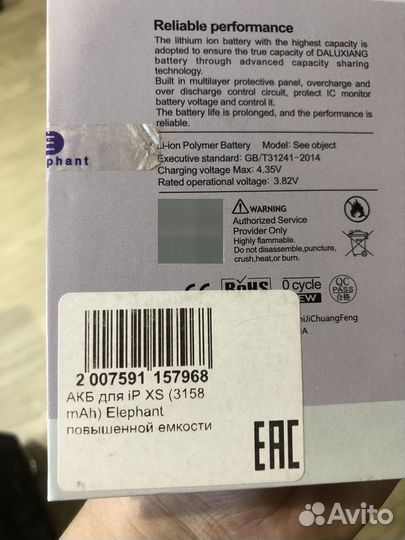 Аккумулятор на iPhone XS