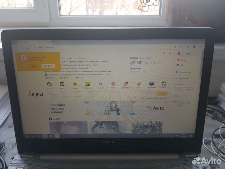 Ноутбук dexp