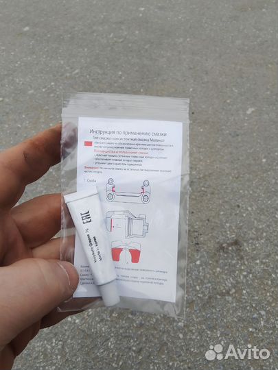 Смазка Моликот для колодок