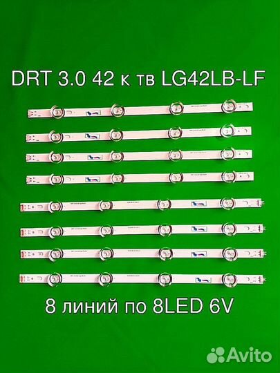 Новая LED подсветка для LG, samsung и др. тв