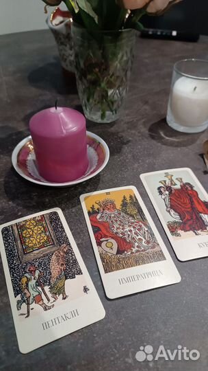 Гадание таролог магия приворот гадалка