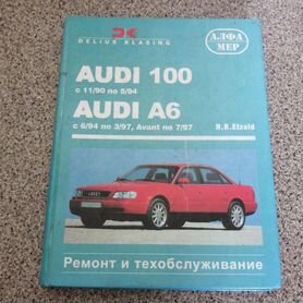 Руководство по эксплуатации, техническому обслуживанию и ремонту Audi /Avant