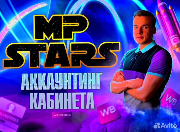 Настройка рекламного кабинета маркетплейса