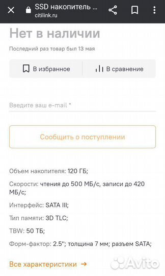 Новый Ssd 120gb