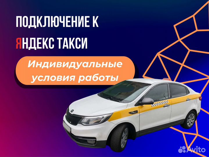 Водитель яндекс такси на своем авто