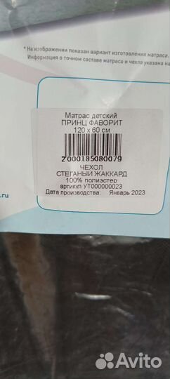 Матрас детский 120/60 новый