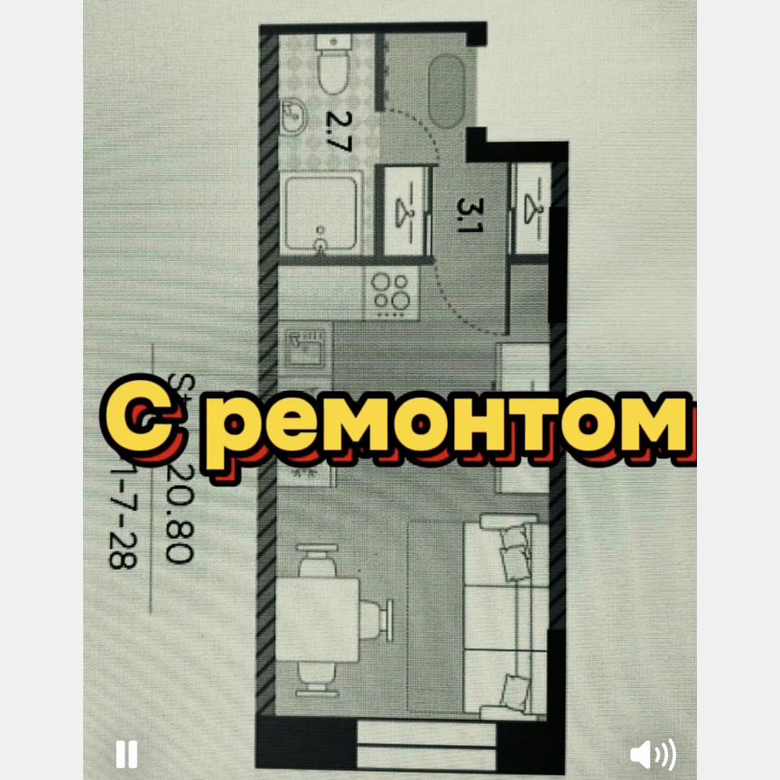 Квартира-студия, 20,8 м², 9/28 эт.