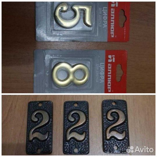 Цифры для двери(металл ). Цена за все