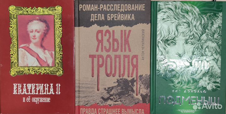 Книги по истории, художественная
