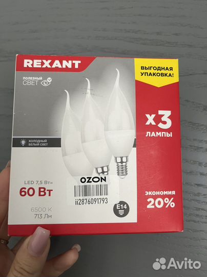 Комплект лампочек