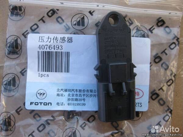 Датчик атмосферного давления воздуха ГАЗель Бизнес