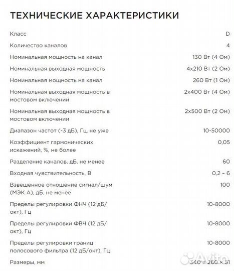 Усилитель ural (урал) PT 4.260