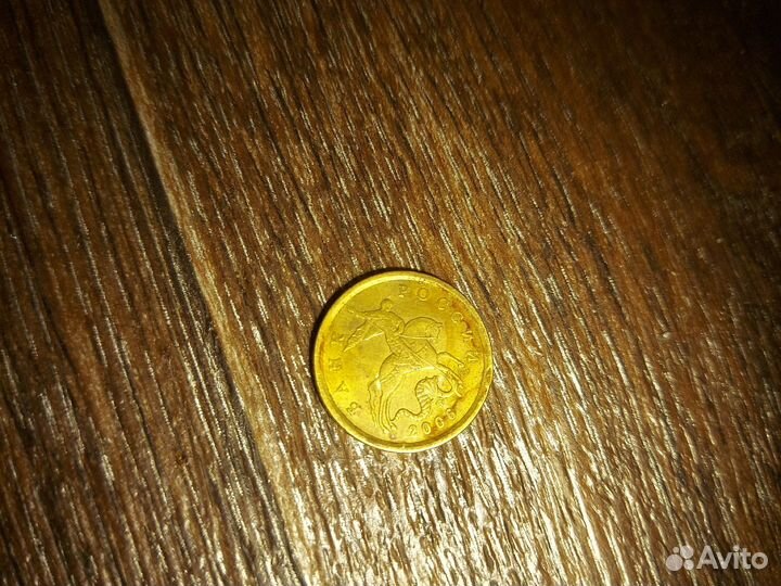 50 Копеек 2006 года