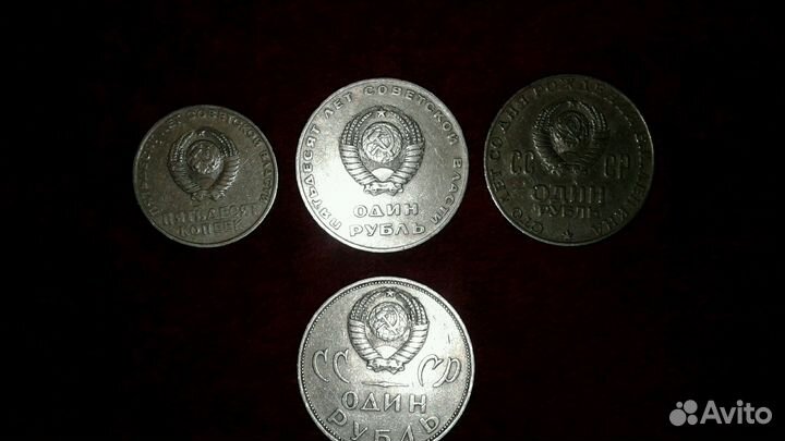 Набор юбилейных монет СССР