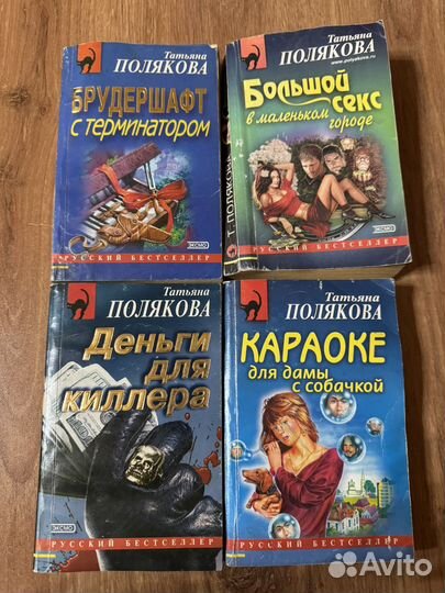 Книги Куликова, Полякова