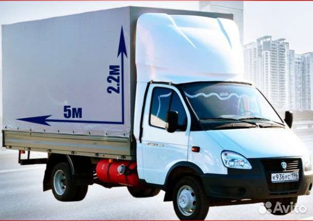 Грузоперевозки