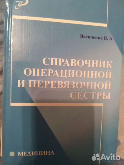 Продам учебную и справочную литературу