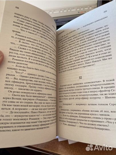 Гранатовый браслет