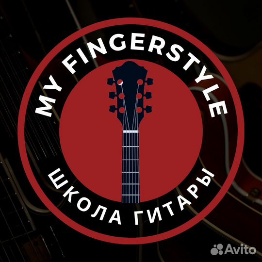 Уроки игры на гитаре, электрогитаре, укулеле