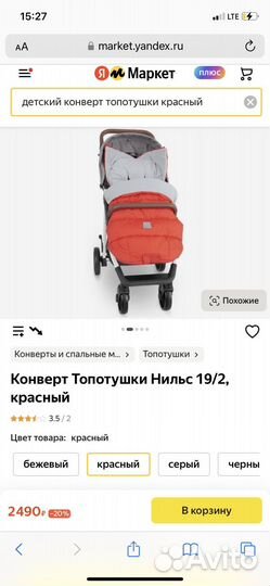 Конверт Топотушки красный