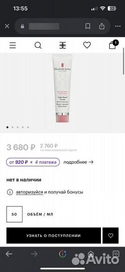 Крем увлажняющий elizabeth arden eight hour