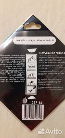 Наклейки для маникюра