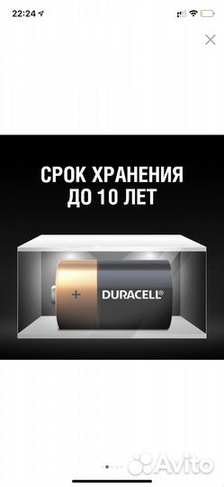 Батарейка Duracell D 2 шт