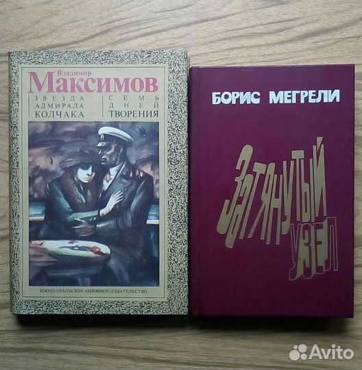 На горах, 2-х томник. П. Мельников (А. Печерский)