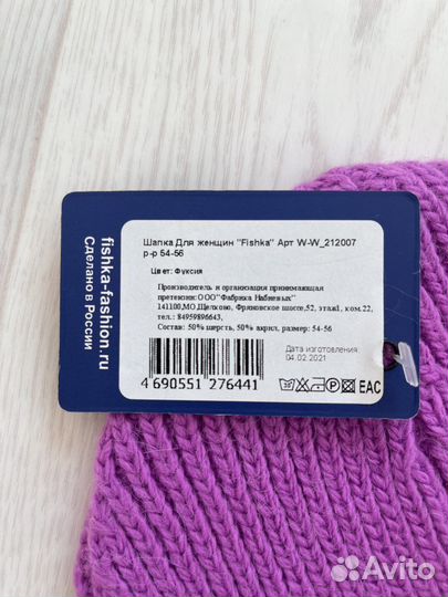 Новая женская шапка шерстяная фуксия р. 54-56