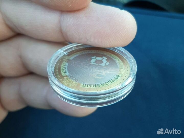 Монета 10 р. Зенит. Zenith