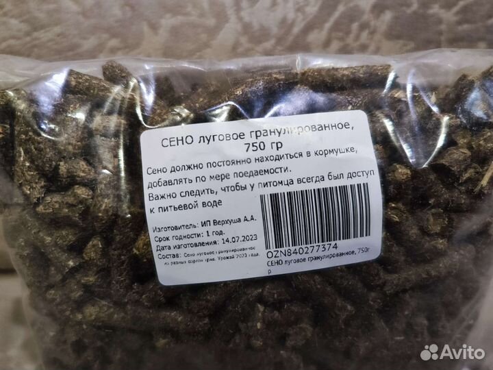 Клетка для хомяка