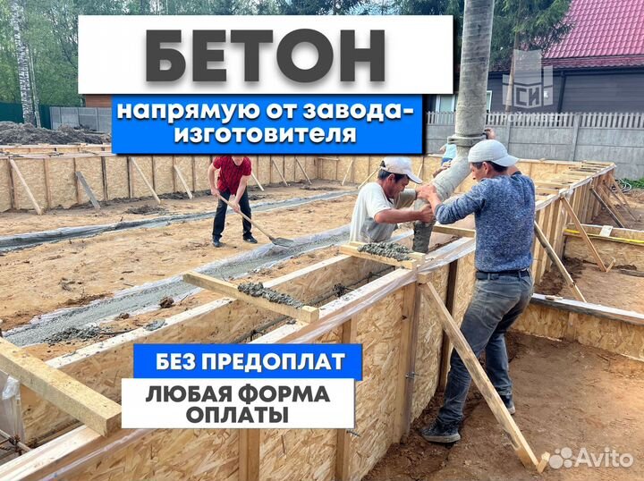 Бетон B45