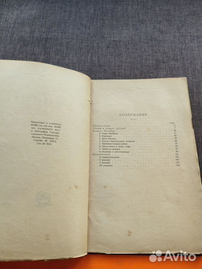 Троцкий Л. Д. О Ленине. Госиздат 1924
