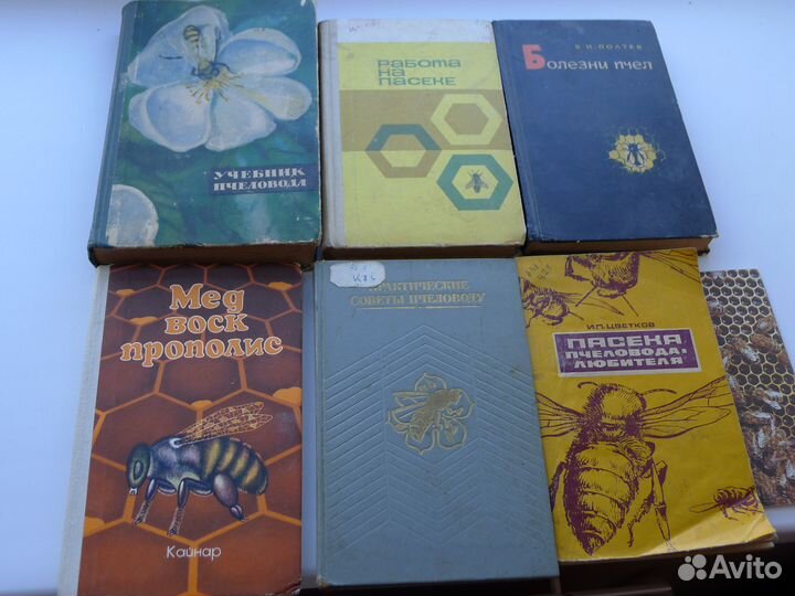 Литература для пчеловодов