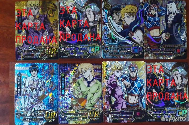 Карточка Джоджо jojo CP UR золотой ветер 5й сезон