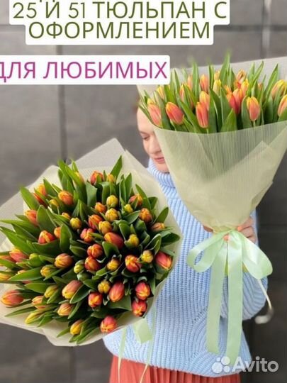 Букеты цветы тюльпаны на 8 марта любимой и дочке