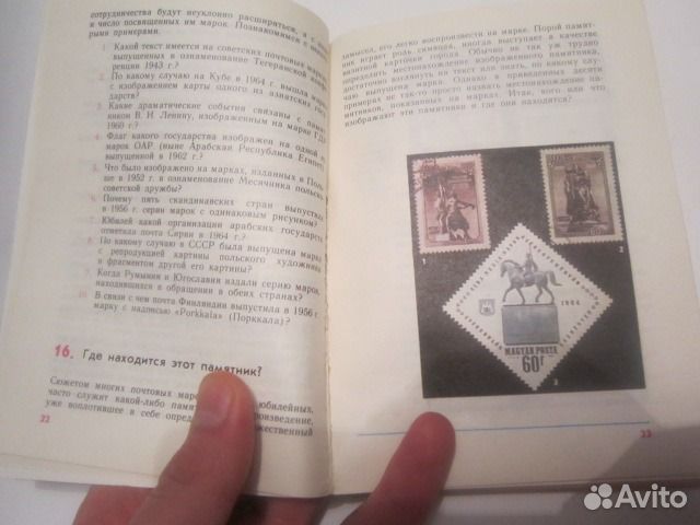 Эдвард Карлович 500 филателистических загадок