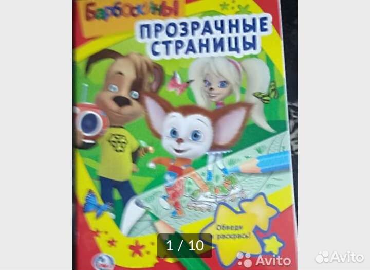 Раскраски и прописи для детей